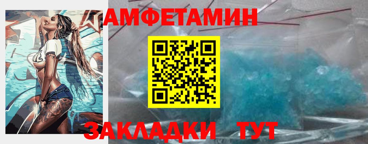 Амфетамин Розовый Нефтекумск
