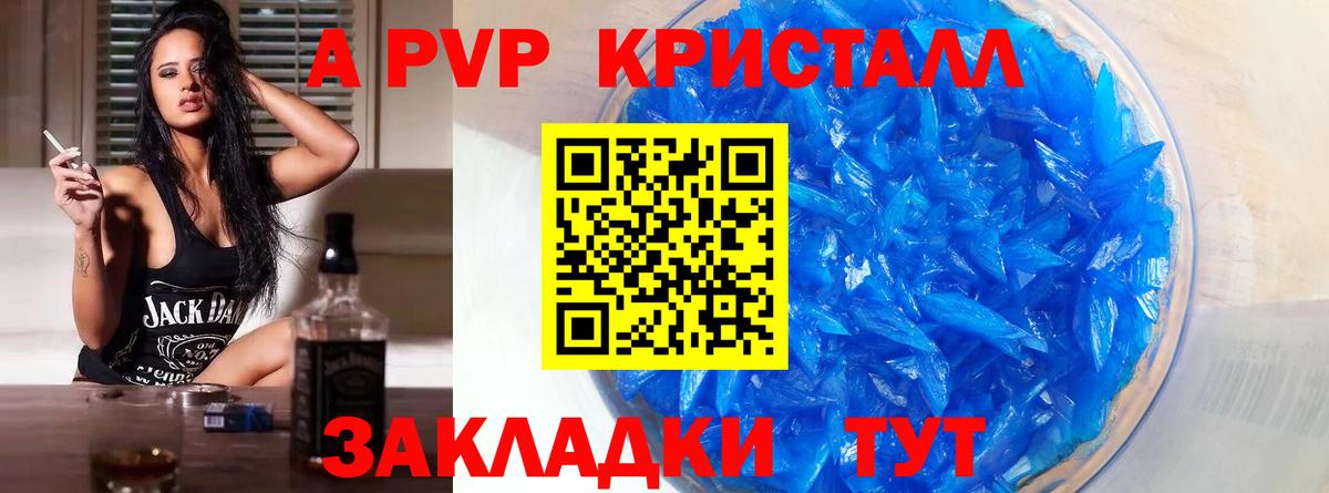 Alpha-PVP Соль Нефтекумск