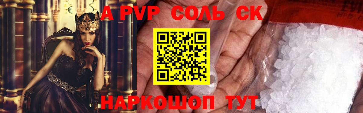 A-PVP Crystall  Вход с VPN  Нефтекумск  Alpha-PVP крисы CK  APVP Crystall 