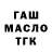 ТГК THC oil Lana Mi