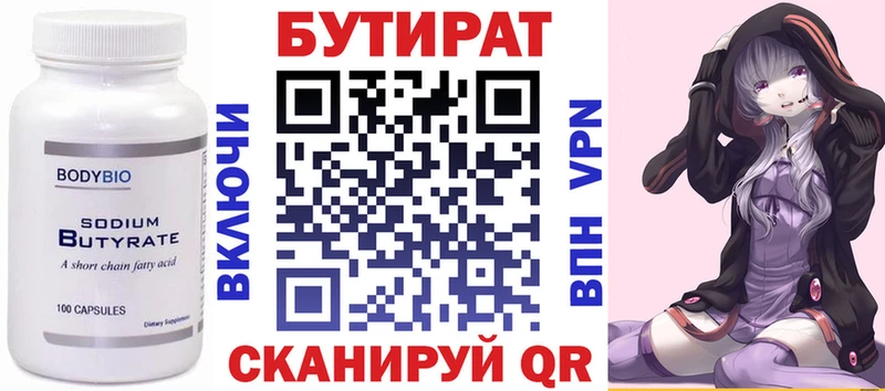 БУТИРАТ 99%  blacksprut ССЫЛКА  Нефтекумск 
