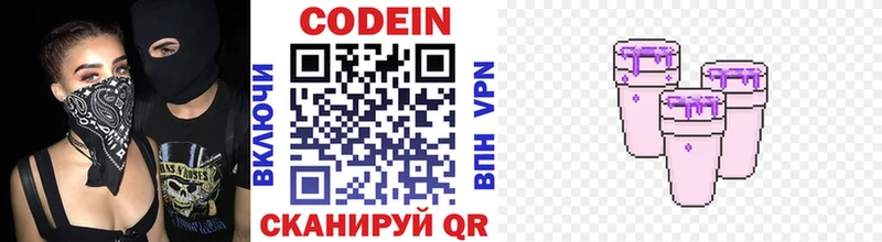 гидра как войти  Нефтекумск  Кодеин напиток Lean (лин) 