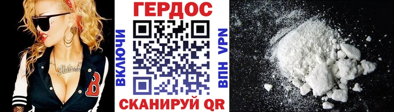 ГЕРОИН герыч Нефтекумск