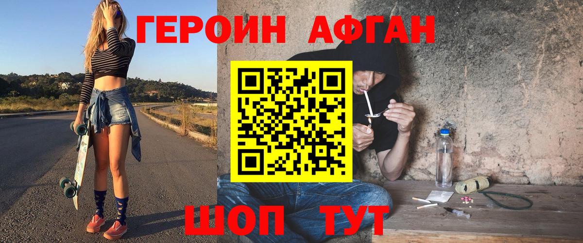 ГЕРОИН белый  Героин  Нефтекумск  Вход с VPN 