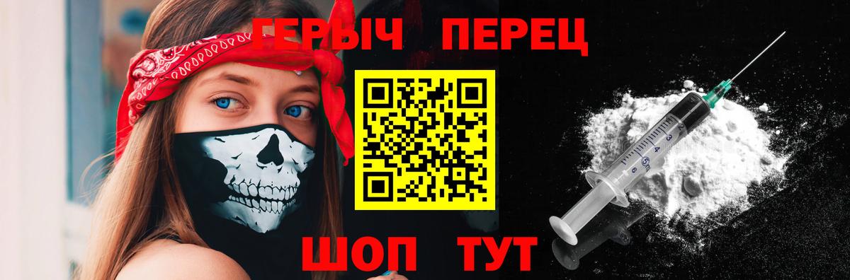 Героин Heroin Нефтекумск