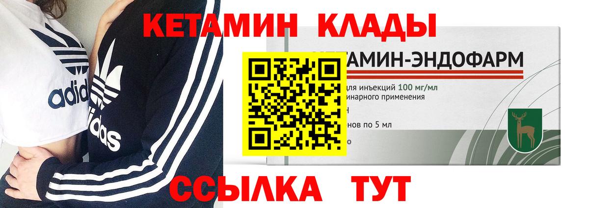КЕТАМИН VHQ Нефтекумск