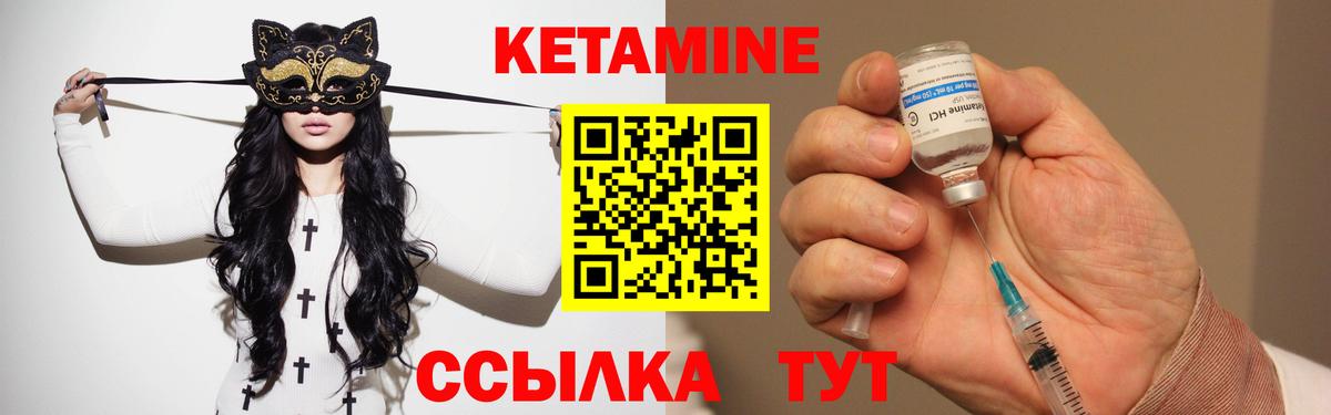 КЕТАМИН ketamine  КЕТАМИН ketamine  Вход с VPN  Нефтекумск 