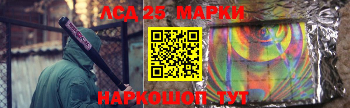 LSD-25 экстази кислота Нефтекумск