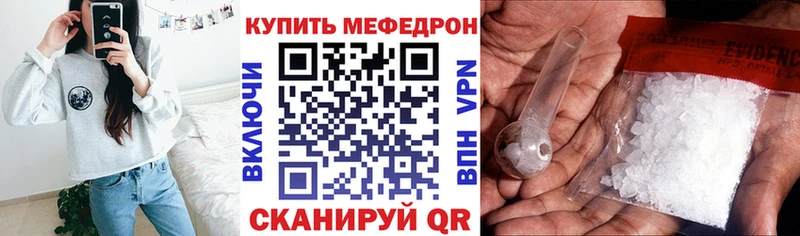 МЯУ-МЯУ мука  наркота  Нефтекумск 
