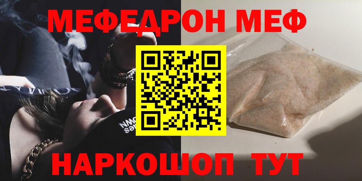 Меф мука  МЯУ-МЯУ  МЯУ-МЯУ mephedrone  МЕФ  Нефтекумск  Вход с VPN 