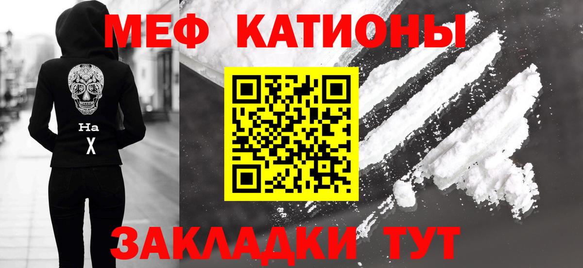 Меф мяу мяу кристаллы Нефтекумск