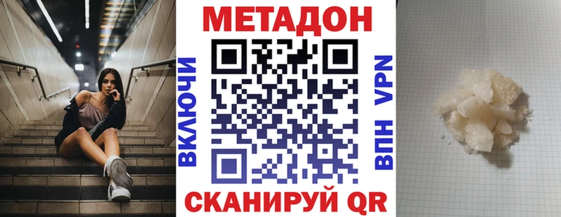 Метадон methadone  наркошоп  Нефтекумск 