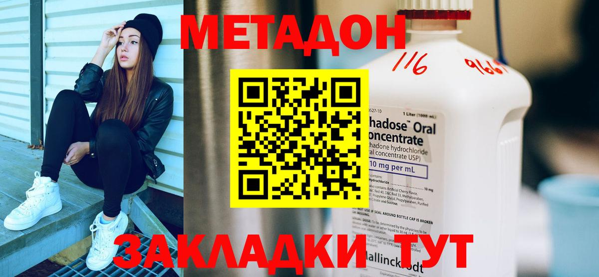 МЕТАДОН кристалл  Вход с VPN  Метадон VHQ  Нефтекумск 