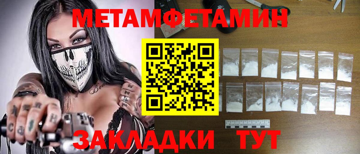 Первитин мет Нефтекумск