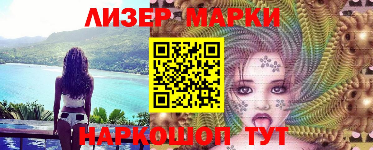 Нефтекумск  Марки N-bome 1,8мг  Вход с VPN 