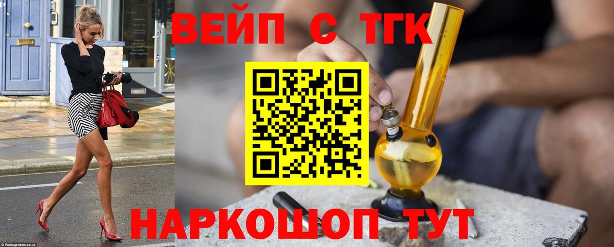 ТГК жижа  Дистиллят ТГК THC oil  Вход с VPN  Нефтекумск 